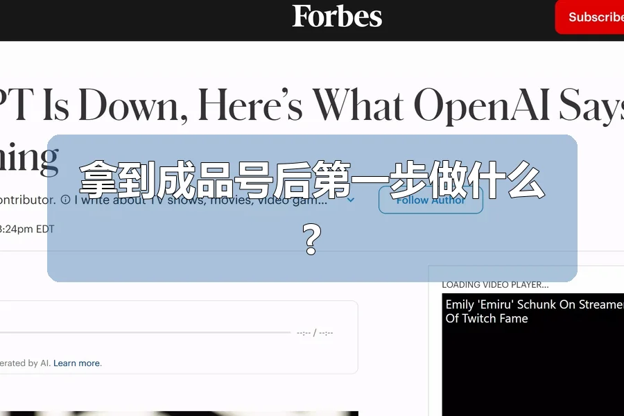 拿到成品号后第一步做什么?